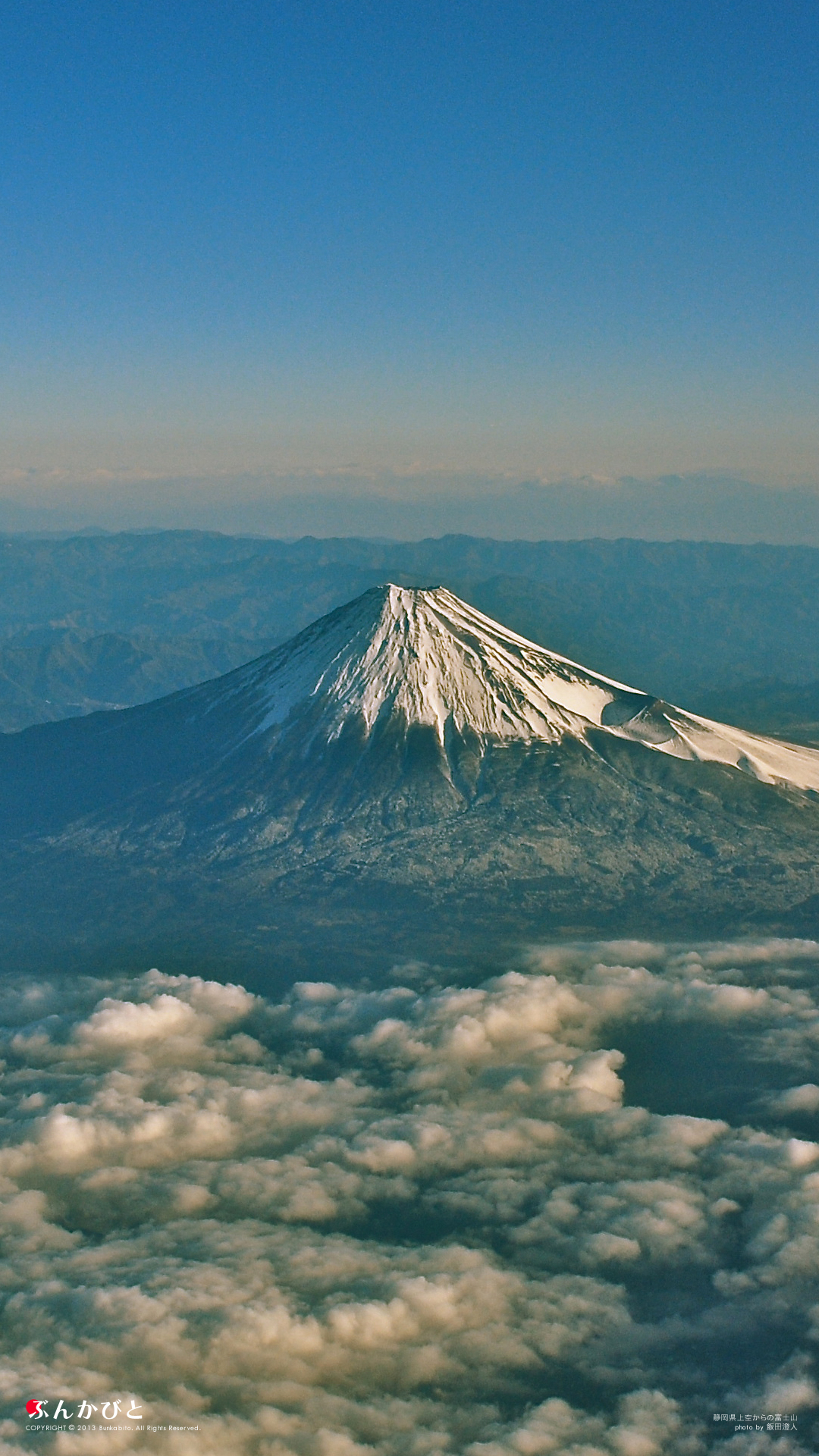 壁紙ダウンロード 静岡県上空からの富士山 ぶんかびと